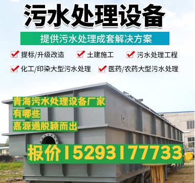 蒙自养殖污水处理设备