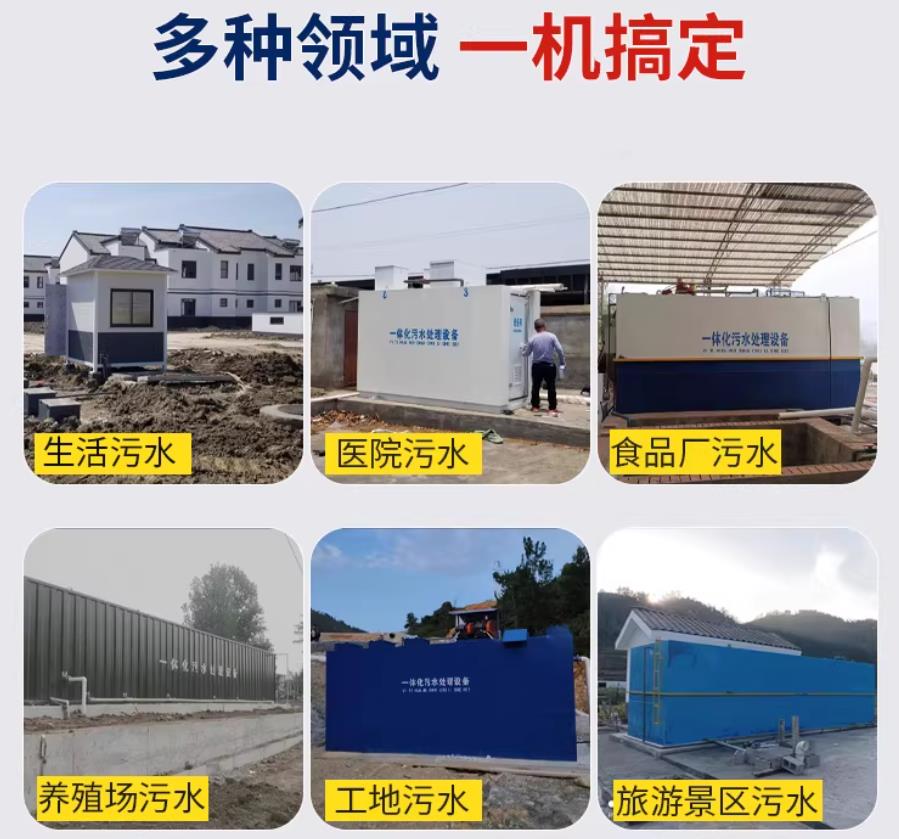 蒙自场景全覆盖！甘肃嘉源通一体化污水处理设备，适配城乡工业全场景污水治理